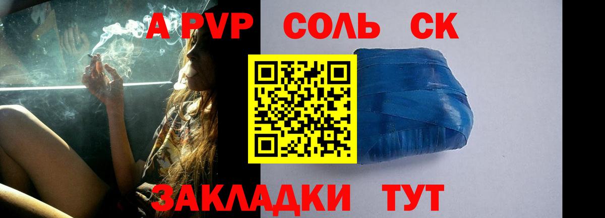 Альфа ПВП Соль  A PVP VHQ  Вход с VPN  хочу наркоту  APVP  Магадан  A PVP кристаллы 