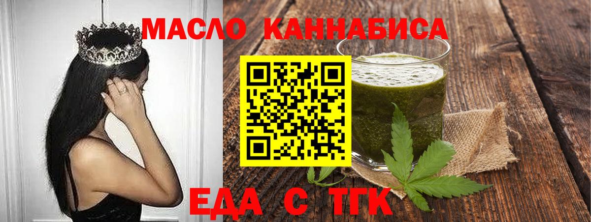 Печенье с ТГК марихуана Магадан