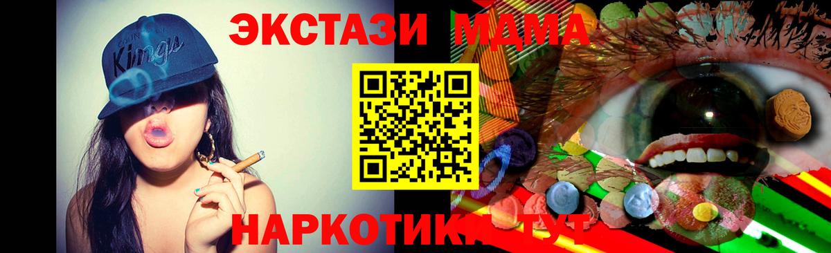 Экстази 280 MDMA  ЭКСТАЗИ  Вход с VPN  Магадан  Ecstasy Punisher 