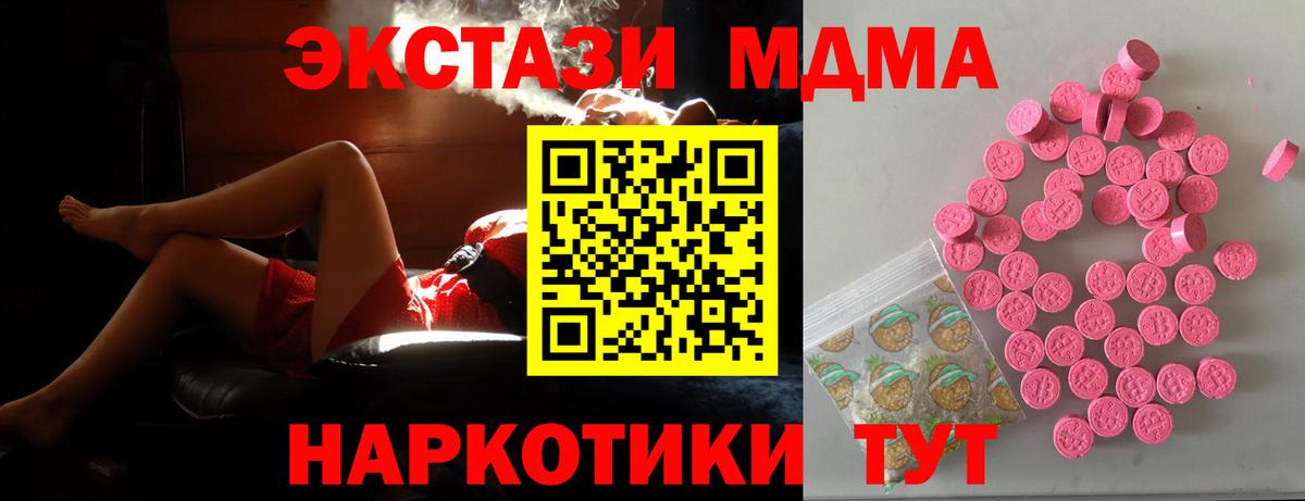 Ecstasy MDMA Магадан