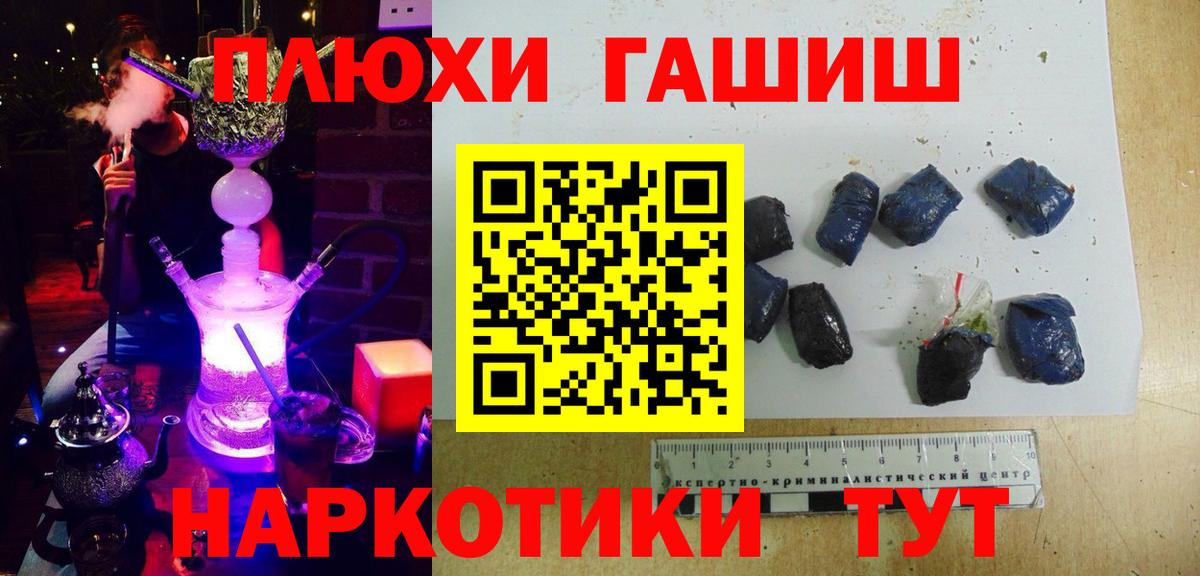 ГАШ VHQ  ГАШИШ Cannabis  Магадан  Вход с VPN 