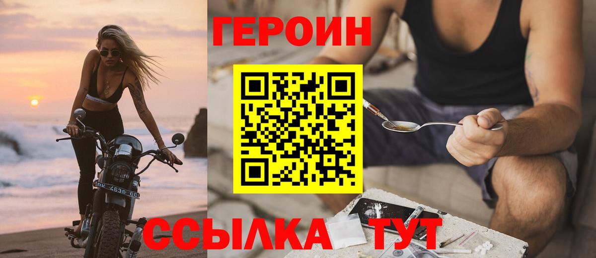 Героин гречка Магадан