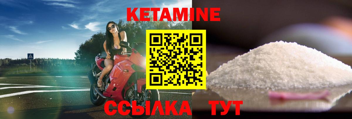 Кетамин ketamine  Вход с VPN  Магадан 