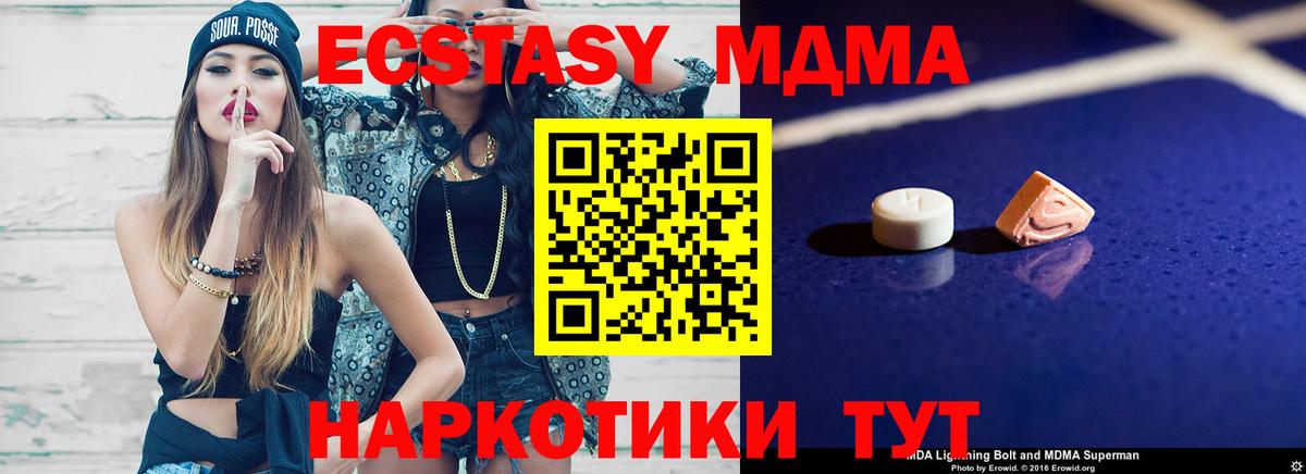 Магадан  МДМА кристаллы  МДМА crystal  MDMA  Вход с VPN 