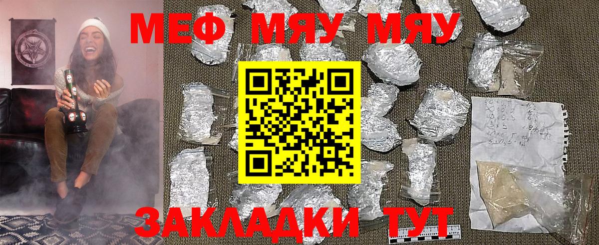 Меф  Меф 4 MMC  Вход с VPN  Магадан 