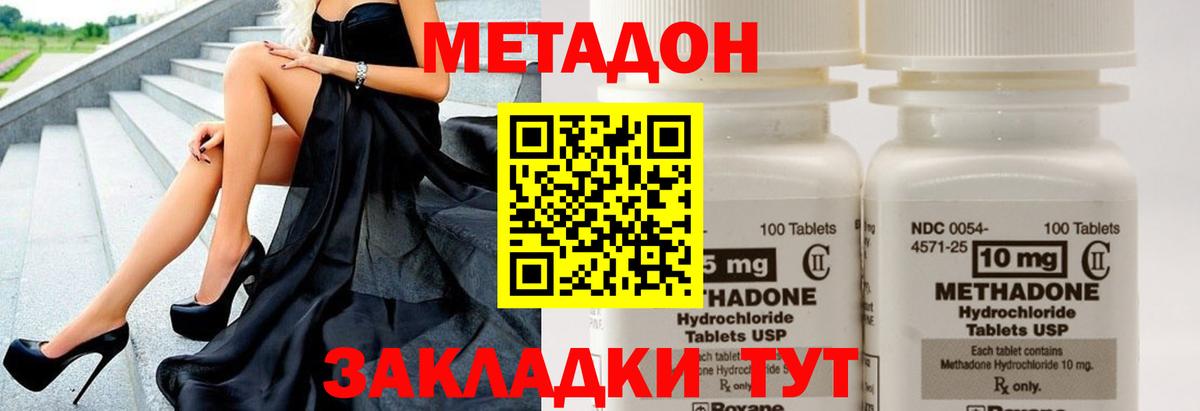 МЕТАДОН мёд  МЕТАДОН methadone  Магадан  Вход с VPN 