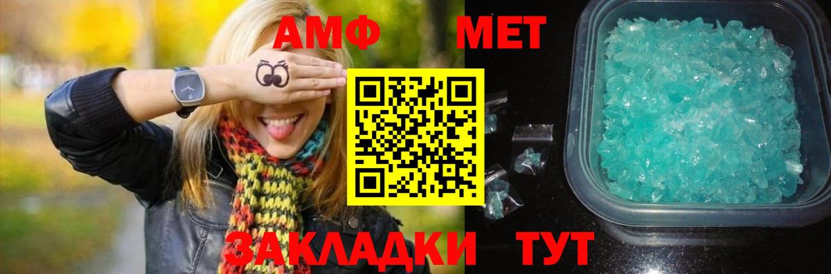МЕТАМФЕТАМИН витя  МЕТАМФЕТАМИН витя  Вход с VPN  Магадан 