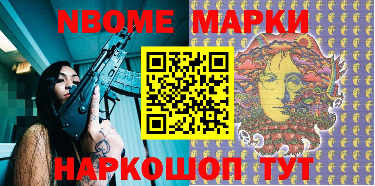 Марки 25I-NBOMe 1,5мг  Марки 25I-NBOMe 1,5мг  Магадан  Вход с VPN 