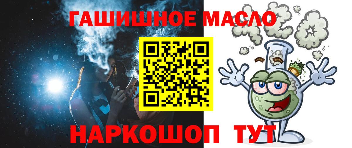 ТГК жижа Магадан