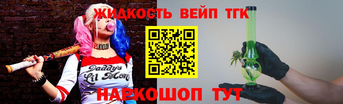 ТГК THC oil  Дистиллят ТГК жижа  Магадан  купить  цена  Вход с VPN 